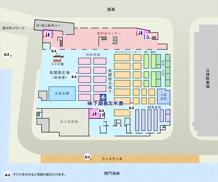 唐戸市場案内図