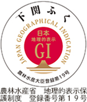 下関ふく GIマーク